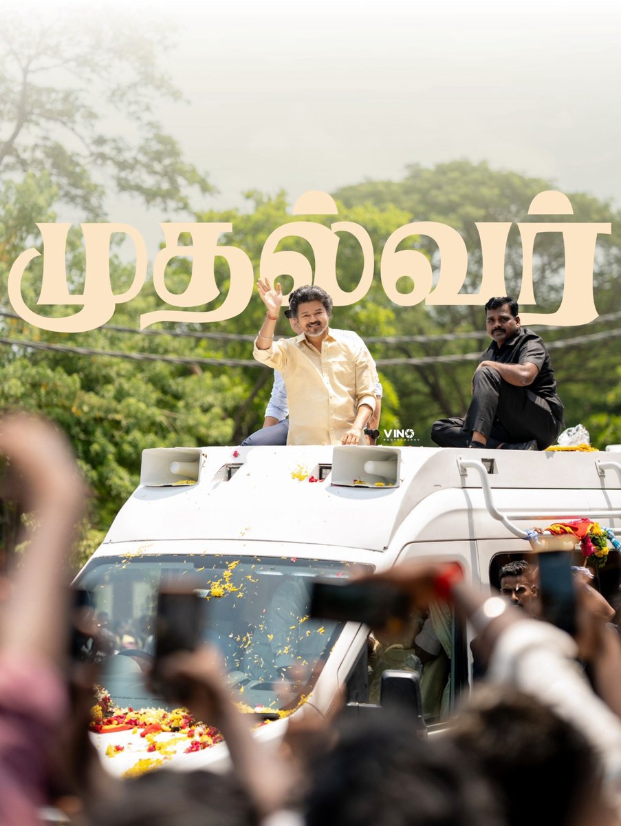 VijayFansPage's tweet photo. முதல்வர் https://t.co/B7DuYrEprW