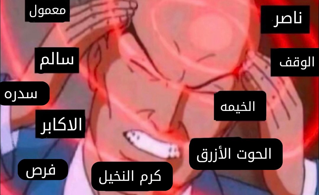 niliilx511's tweet photo. معاناه الجمهور : https://t.co/pCrjNIGmmY