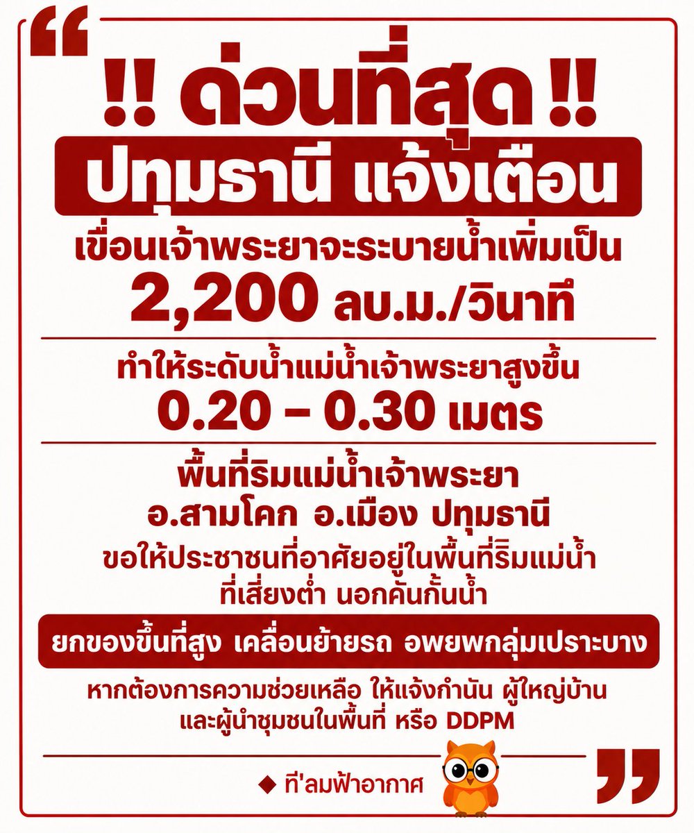 skongki2000's tweet photo. โอ๊ย...  รัฐบาลพวกคุณพลาดเต็มๆแล้วหละงานนี้ที่ประเมิณทุกอย่างต่ำกว่าที่เป็นจริงมากๆ จนตอนนี้ชาวบ้านเค้าเดือดร้อนกันมากๆ https://t.co/OQshDZhS7P