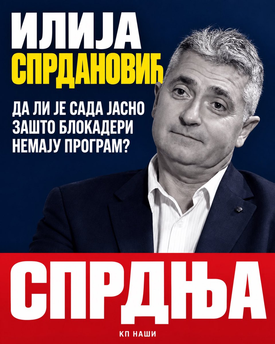 ivan_nasi's tweet photo. СПРДАНОВИЋ НЕМА ПРОГРАМ! https://t.co/TABLXv3FGr