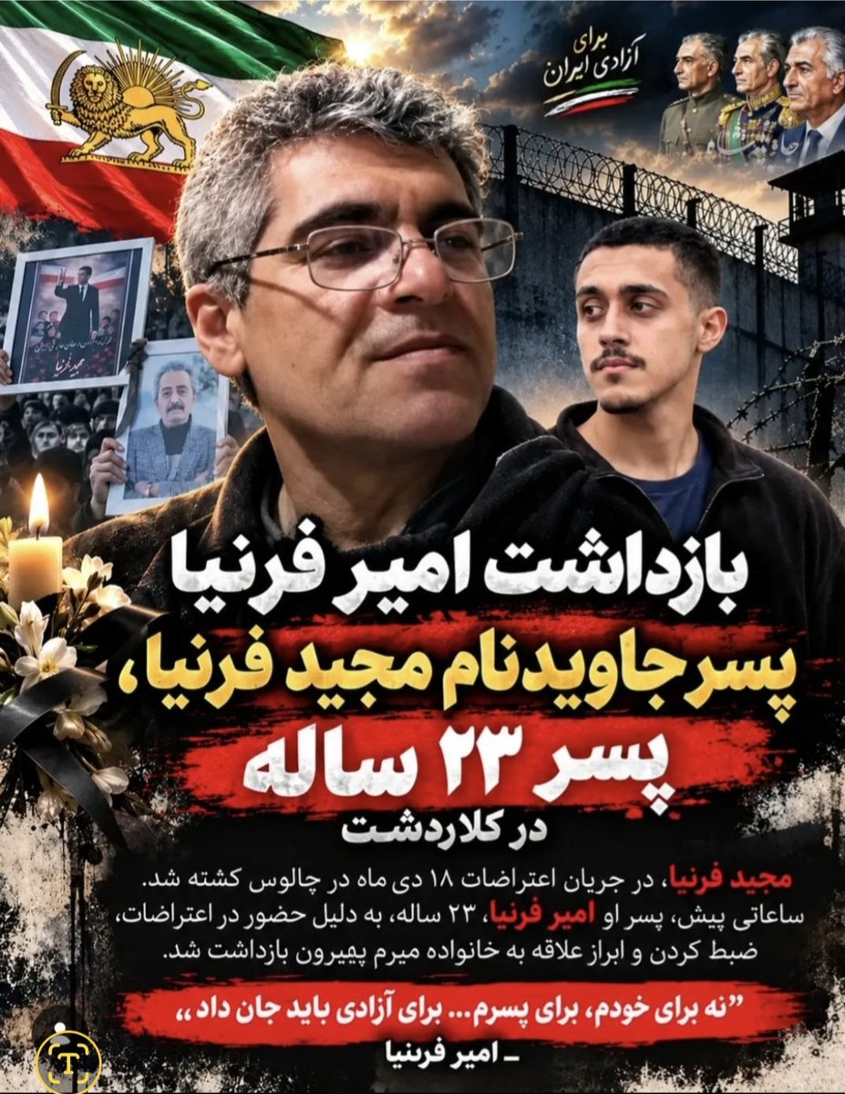 jananpanah's tweet photo. #امیر_فرنیا
۲۳ ساله بازداشت شد 
پس از کشته شدن پدرش #مجید_فرنیا
در جریان اعتراضات مردمی ۱۸ دی در چالوس 
امیر نیز به دلیل حضور و اعتراض بازداشت شد
یک پدر جان باخت . 
حالا پسرش پشت میله های زندان است 
برای ازادی ایران صدای امیر فریاد باشیم 
"ایران رو پس میگیریم " https://t.co/rnMjjYr2Rc