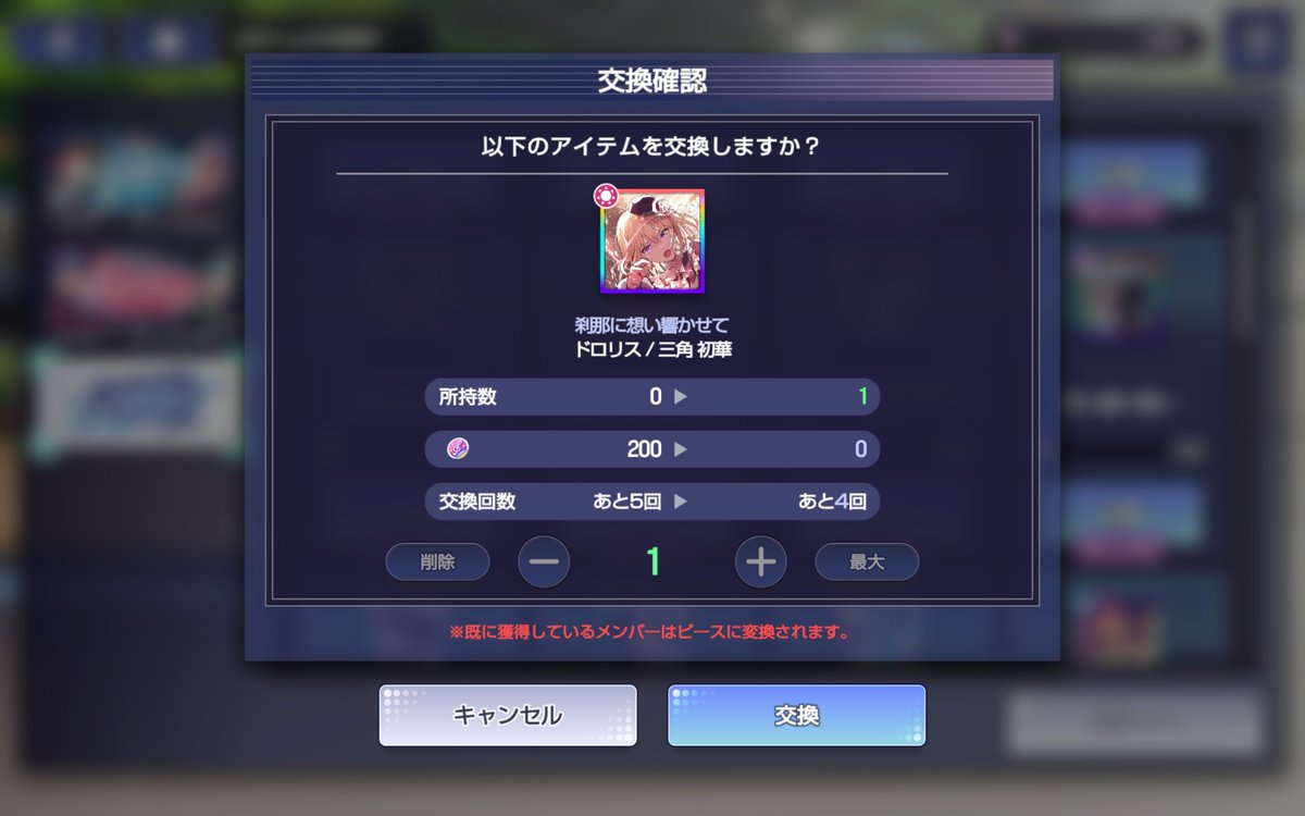 against1974's tweet photo. #アワーノーツ 、無課金でクリアしました(⁠・⁠∀⁠・⁠)。 https://t.co/JnV1l6rLon