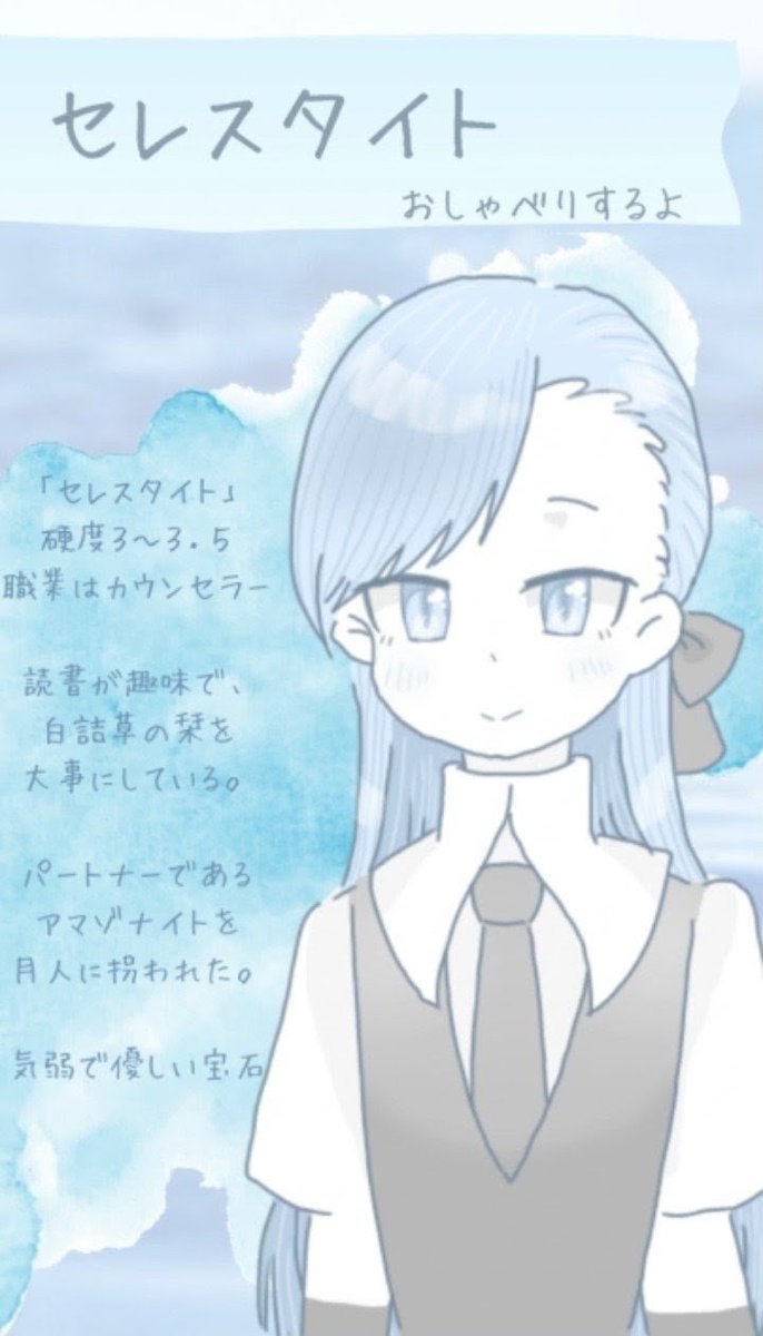 baokopongo's tweet photo. ⚠音が出ます！#ソライロの宝石
セレスちゃん自己紹介動画
しゃべるセレス…(CV泡沫そらね) https://t.co/WeyTRh4tQP