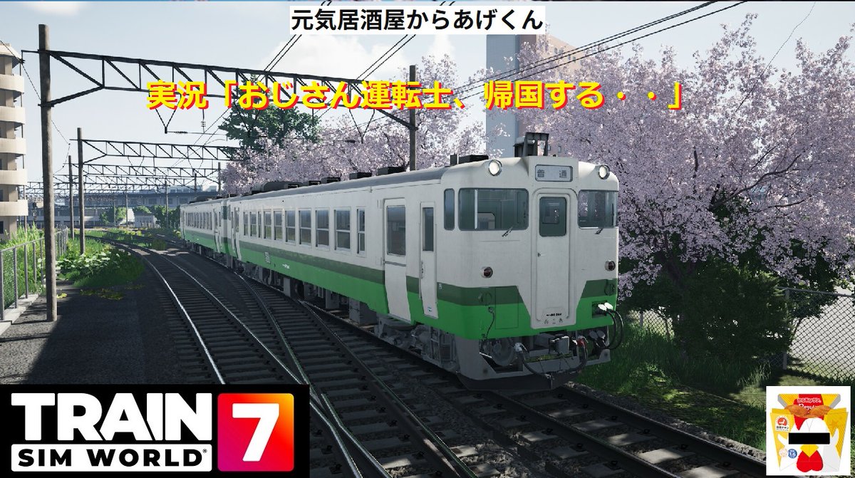 vwgti755's tweet photo. #trainsimworld7 #trainsimworld6 #tadamiline #tsw7 #tsw6 #初心者プレイ TSW7になって、初のアドオン「只見線」です。 9/30 PM8 : 15~予定(開始時間前後有り) https://t.co/5CO4Sz1QD5 https://t.co/wKDe8qMmcw