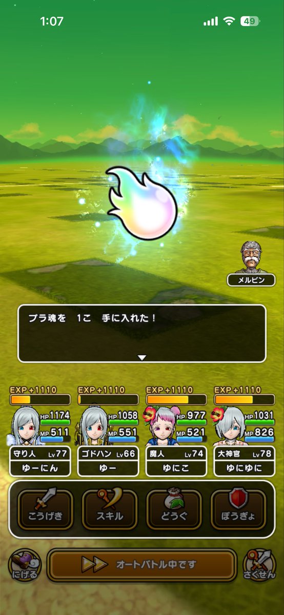 yukis2hime's tweet photo. ただの強敵からプラ魂出るんだね？！

びっくりw https://t.co/EeLV907EKC