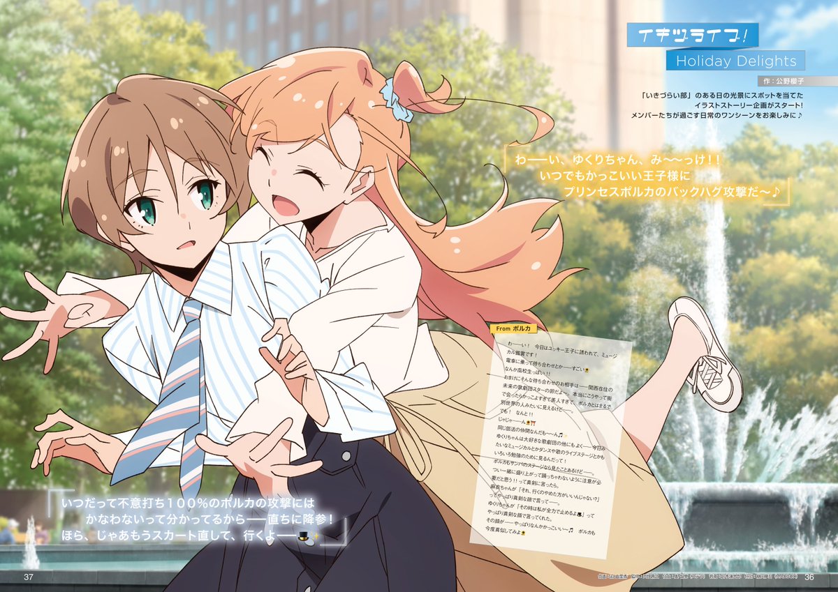 idoldotst's tweet photo. [IKIZULIVE!] Art of Polka and Yukuri from this month's magazine~

🌟Source:
🎀LoveLive!Days November 2026
🎀Image: faizu_iteza https://t.co/tyYTxNR4v5