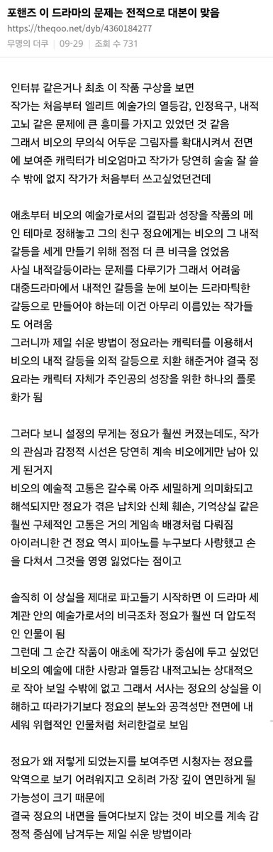 1ove1day's tweet photo. #포핸즈 작가가 진짜 하고 싶은 이야기가 무엇인지에 대한 통찰이 담긴 리뷰

원글과 댓글까지 싹 다 공감가는 내용이라 가져옴

개인적으로는 이해가지 않던 많은 지점들이 이 관점에서는 너무 물흐르듯 순리에 맞게 자연스럽게 연결되는 느낌이 들었음

ㅊㅊ: https://t.co/BXhAexlU4Z https://t.co/msdYfXK4s5