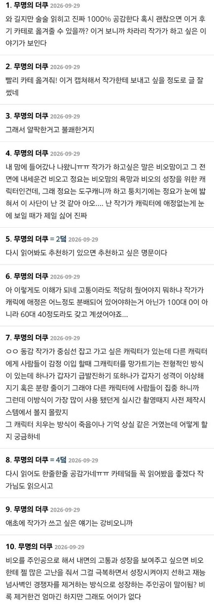 1ove1day's tweet photo. #포핸즈 작가가 진짜 하고 싶은 이야기가 무엇인지에 대한 통찰이 담긴 리뷰

원글과 댓글까지 싹 다 공감가는 내용이라 가져옴

개인적으로는 이해가지 않던 많은 지점들이 이 관점에서는 너무 물흐르듯 순리에 맞게 자연스럽게 연결되는 느낌이 들었음

ㅊㅊ: https://t.co/BXhAexlU4Z https://t.co/msdYfXK4s5