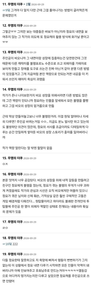 1ove1day's tweet photo. #포핸즈 작가가 진짜 하고 싶은 이야기가 무엇인지에 대한 통찰이 담긴 리뷰

원글과 댓글까지 싹 다 공감가는 내용이라 가져옴

개인적으로는 이해가지 않던 많은 지점들이 이 관점에서는 너무 물흐르듯 순리에 맞게 자연스럽게 연결되는 느낌이 들었음

ㅊㅊ: https://t.co/BXhAexlU4Z https://t.co/msdYfXK4s5