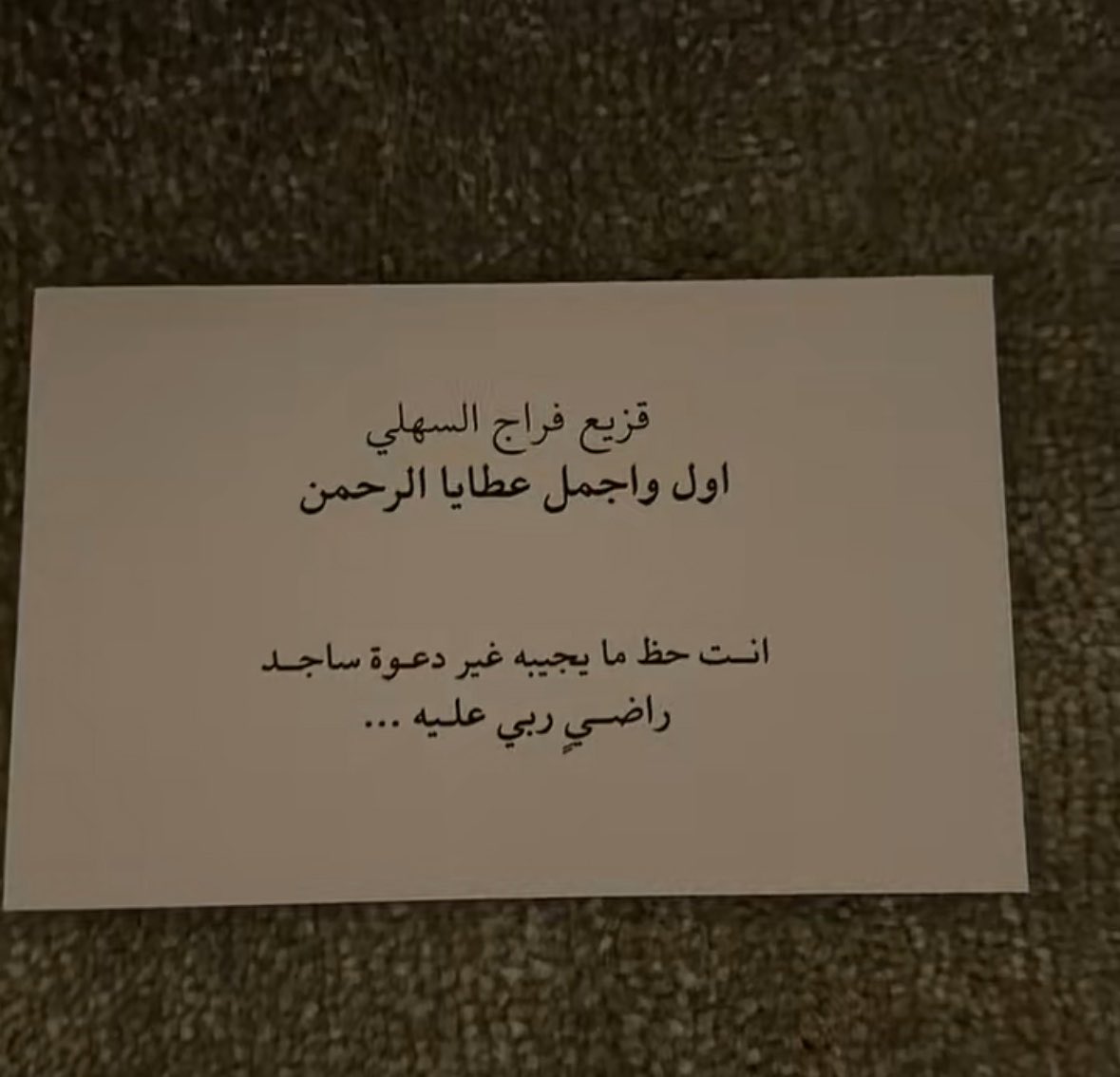 eiiiiiix7's tweet photo. جعل ربي يخليه له ويبغله فيه مايسره
❤️
#فراج_قزيع_السهلي • #قزيع_فراج_السهلي https://t.co/dANrOCLjWr