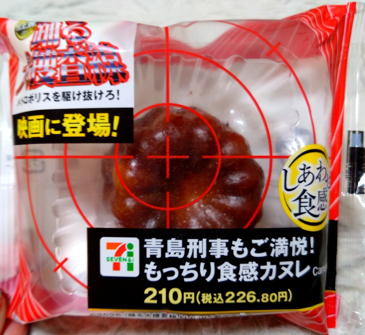 haniids's tweet photo. TULLY'Sで
OIMOラテ × ほっこり大学芋🍠
セブンで
踊る大捜査線 メトロポリスを駆け抜けろ！映画に登場！青島刑事もご満悦！もっちり食感カヌレ
カヌレおいしかった♥️ https://t.co/SyWgSty9Nn