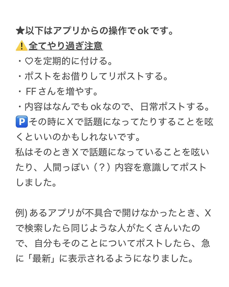kr08_c's tweet photo. 【各バンの解除方法について】

大変お待たせしてしまい、申し訳ございません🙏🏻💦
画像を添付しておりますので、ご確認ください。

あくまで私自身が実際に試してみた方法をまとめたものになります。
必ず解除・効果があるとは限りませんので、あくまで参考程度にご覧いただけますと幸いです。 https://t.co/b7JaLVIIhp