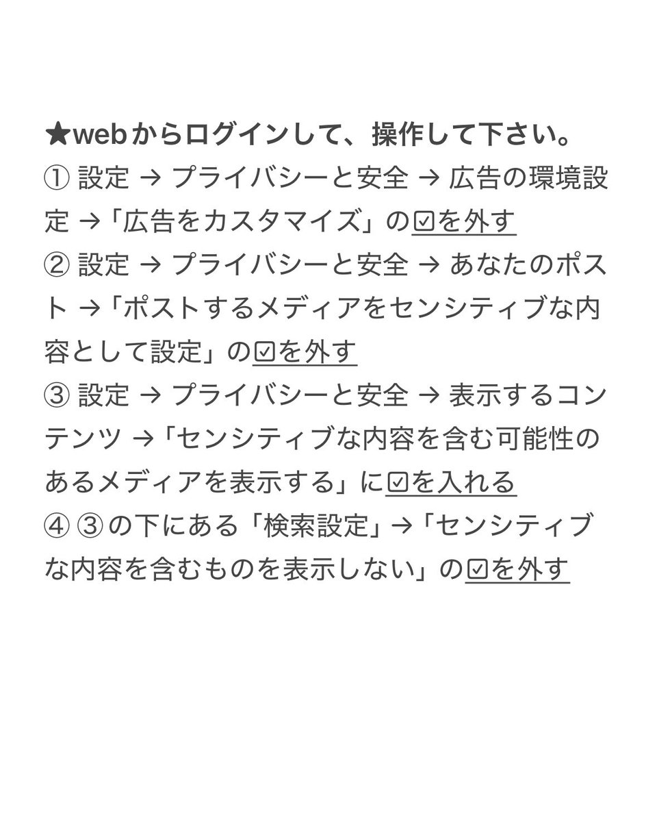 kr08_c's tweet photo. 【各バンの解除方法について】

大変お待たせしてしまい、申し訳ございません🙏🏻💦
画像を添付しておりますので、ご確認ください。

あくまで私自身が実際に試してみた方法をまとめたものになります。
必ず解除・効果があるとは限りませんので、あくまで参考程度にご覧いただけますと幸いです。 https://t.co/b7JaLVIIhp