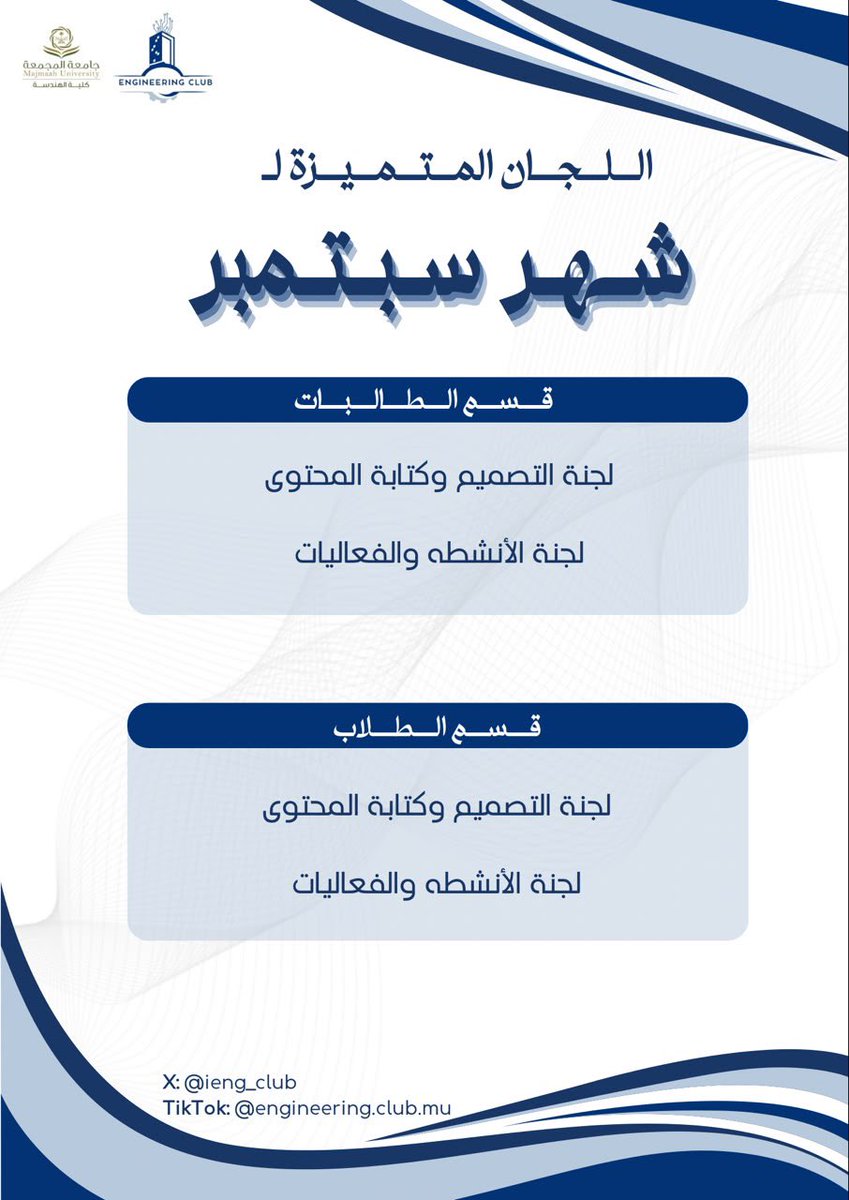 iEng_Club tweet picture