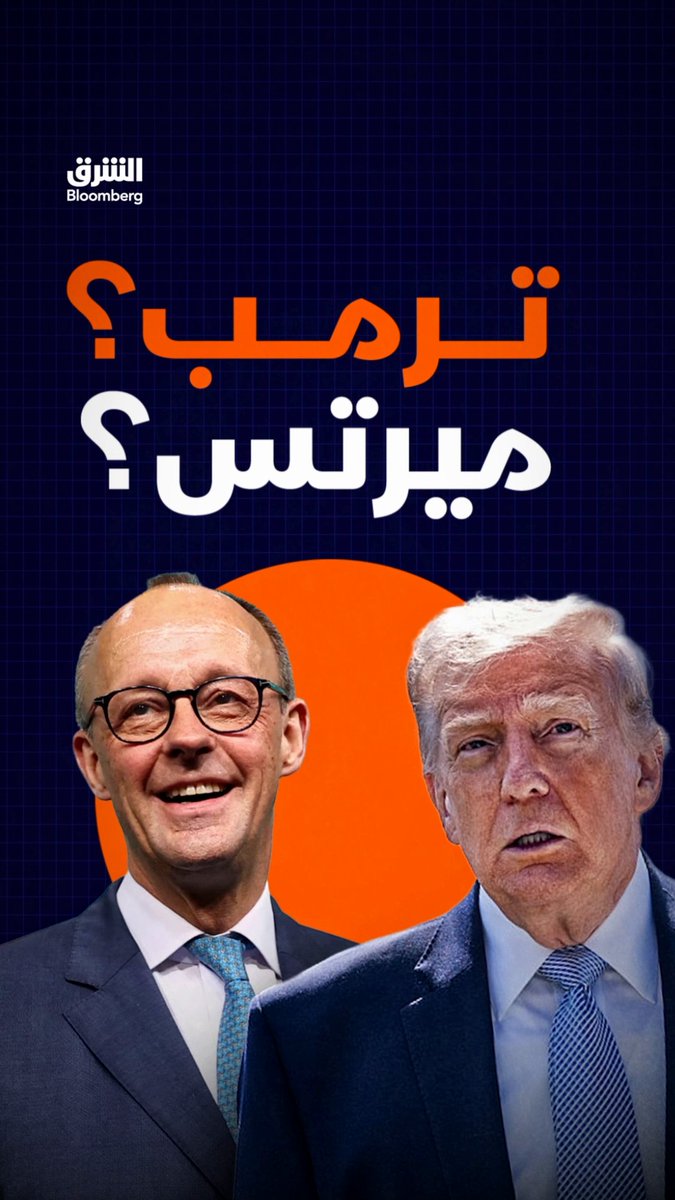من يتقاضى أعلى راتب بين قادة دول العالم؟. الرئيس الأميركي دونالد ترمب جاء في المركز الرابع.. فمن أصحاب المراكز الثلاثة الأولى؟. تابعوا الشرق بلومبرغ للمزيد 