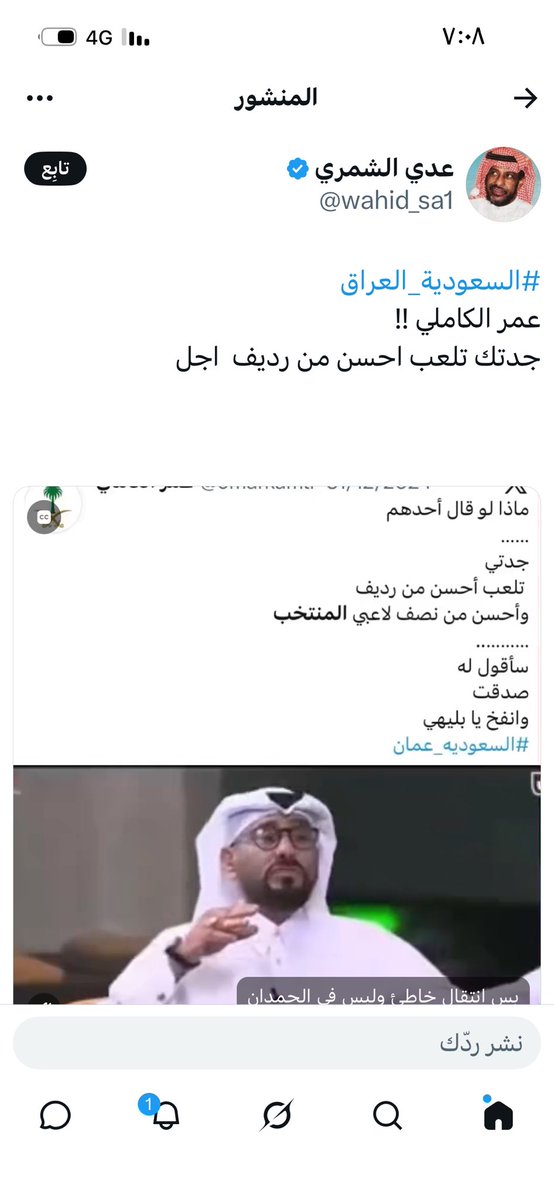 abodia01's tweet photo. @wahid_sa1 أنت قليل أدب 
عديم أخلاق 
تنال جدة
التي ربما هي تحت الثرى
والله لن ينجيك من الحساب
كل مشجعي فريقك
وفي مقدمتهم أبو سيكل https://t.co/GL3nL37FoJ