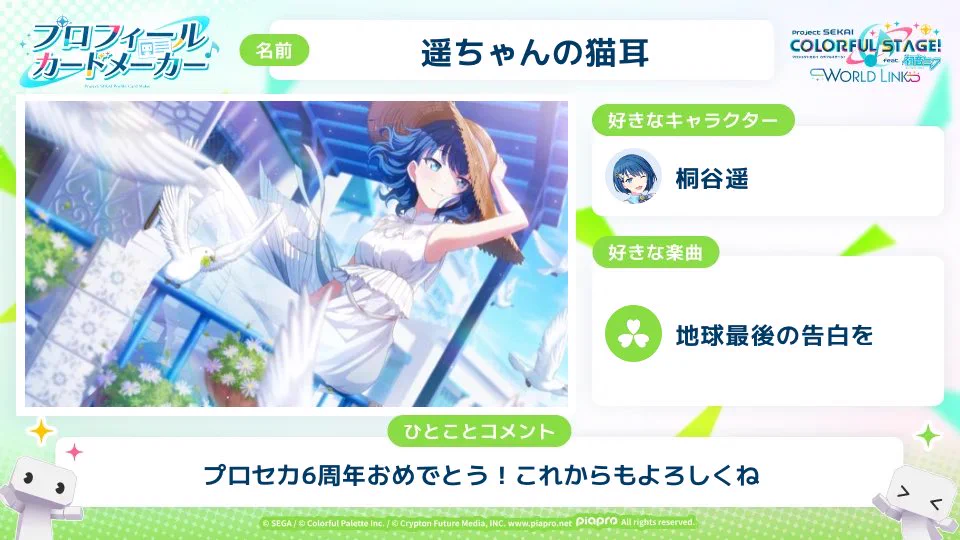 遥ちゃんの猫耳 (@hrk_mmj) / X
