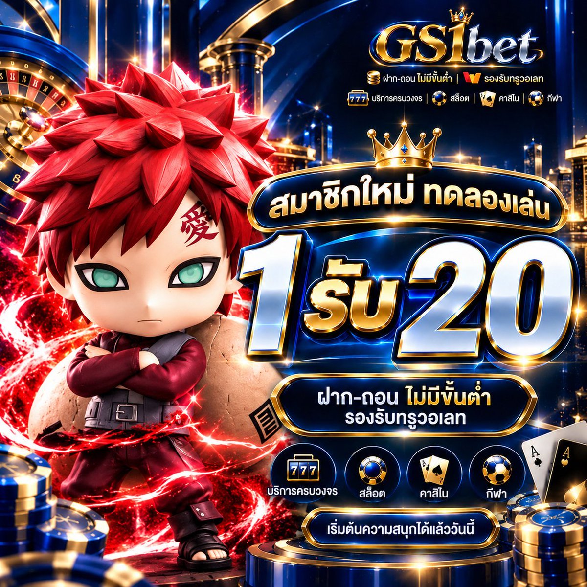 HFoxsip9tb's tweet photo. GS1bet ☺️
เว็บใหม่ ยังไงก็แตก
ระดับพรีเมี่ยม ฝาก-ถอนไม่มีขั้นต่ำ รองรับวอเลท ฝากถอนรวดเร็ว

❤️❤️❤️❤️ 💵💵💵💵💵💵

👉 ฝาก 1 รับ 20
ทางเข้า 📲 https://t.co/jxJVH3lkOf

แนะนำเกม : https://t.co/L2HLts9S67

✅ ฝากถอน Auto 🔥 รองรับวอเรท 
การันตีว่าที่นี่ปลอดภัย ถอนง่ายได้กำไร 

#GS1bet #เว็บใหม่ล่าสุด  #ทุนน้อย #1รับ20