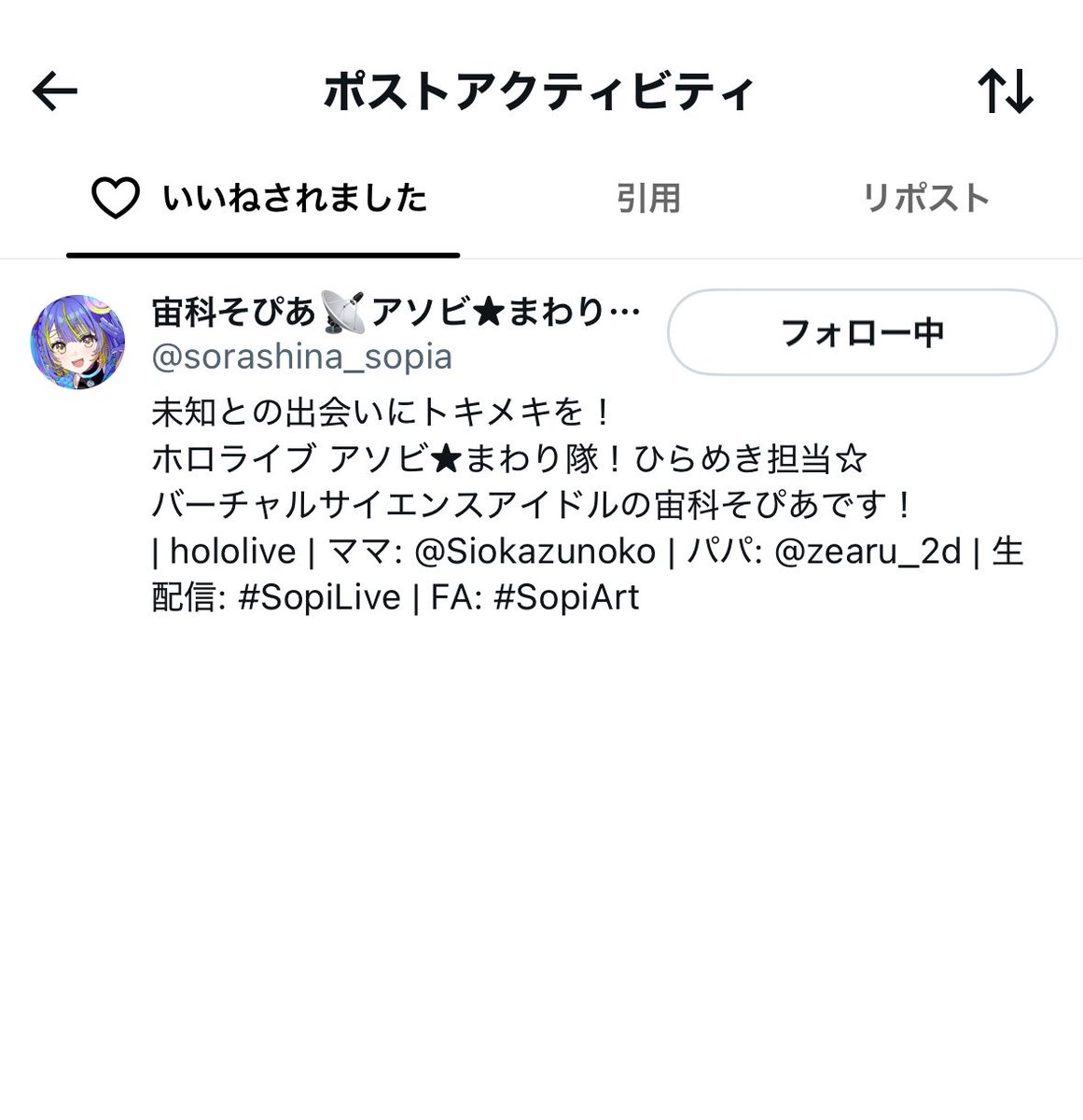 holo_iuy's tweet photo. 私の書いたイラストの投稿一番最初にいいねしてくれたのがそぴあちゃんで歓喜⌯>𖥦<⌯ಣ https://t.co/4Q3pa9xVpf