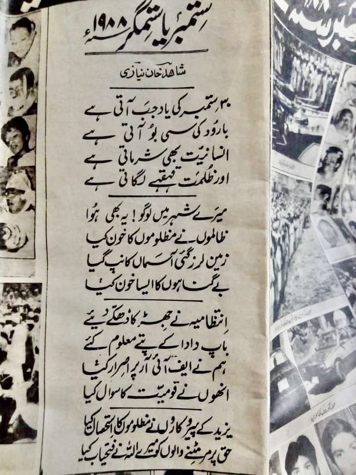 MQMFLORIDA1's tweet photo. #سانحہ_حیدرآباد_30ستمبر
30 ستمبر 1988 کے حیدرآباد سانحہ کے شہداء کو سلام وہ معصوم جانیں جو درندگی کی نذر ہوئیں آج بھی یاد ہیں۔ قاتلوں کی رہائی اور انصاف کا دفن ہونا ایک ایسا زخم ہے جو کبھی نہیں بھرے گا۔ اس ظلم پر پردہ ڈالنے اور پیپلز پارٹی کے کردار کو کبھی فراموش نہیں کیا جا سکتا https://t.co/e1pKI8AnL1