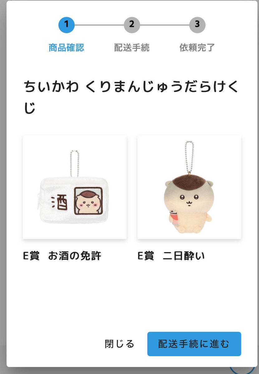 sakekasuarimura's tweet photo. 推しグッズ引いたら、私に合わせた当たりががが https://t.co/6bqJ00Z4k2