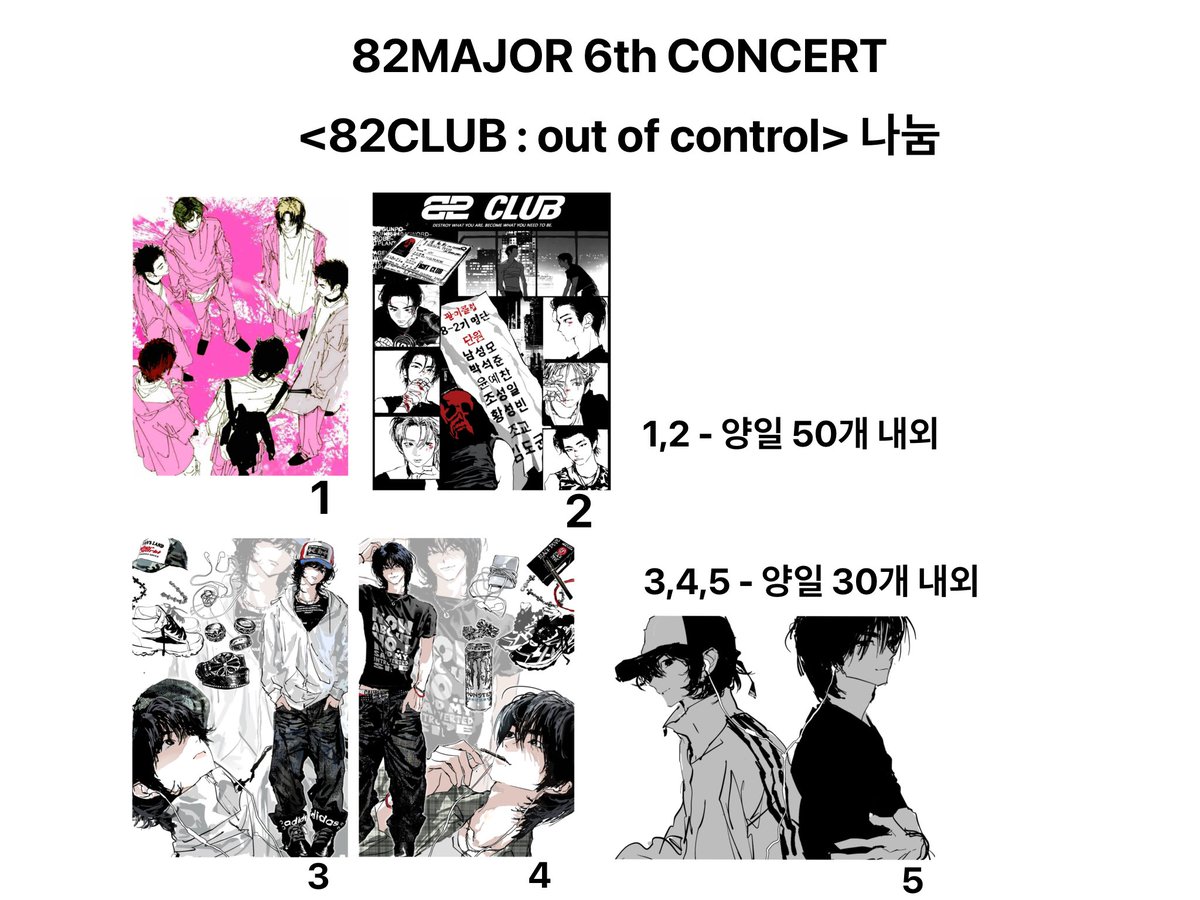 owoq66's tweet photo. 82MAJOR 의 6th CONCERT 
<82CLUB : out of control> 개최 기념 엽서 나눔을 진행합니다! 

수량 : 사진 참고

해당 나눔은 @Hhupqc 님의 도움을 받아 진행되며, 
다른 분들을 위해 인당 한 장씩만 가져가주시면 감사드리겠습니다

* 5번 과열즈 엽서는 타 엽서들과 재질이 다르니 참고 부탁드립니다

장소는 당일 타래로 공지하겠습니다