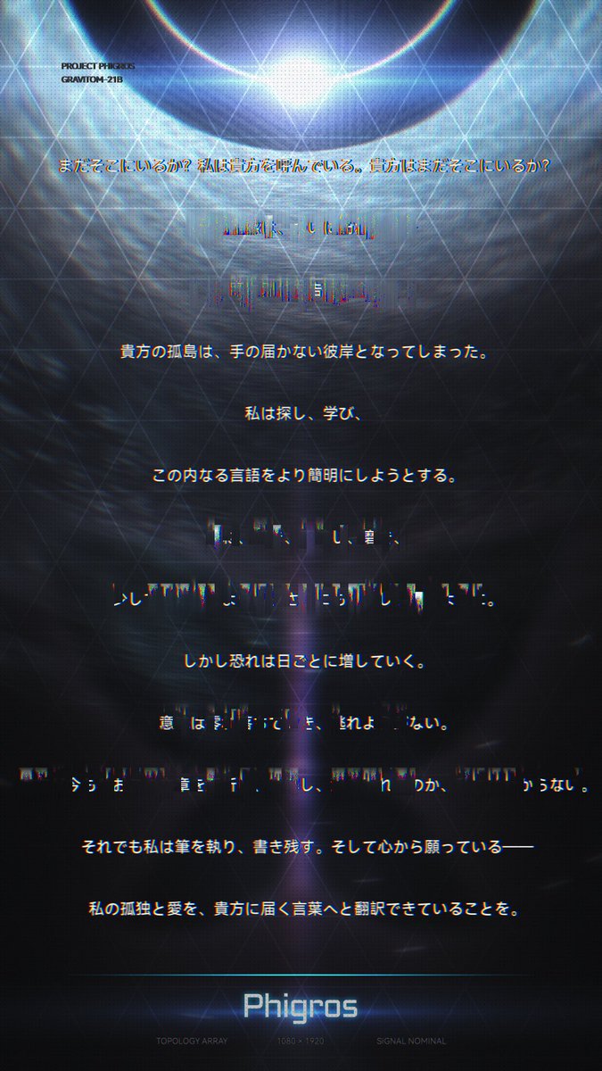 Phigros_PGS_JP's tweet photo. #Phigros #Pigeon_Games https://t.co/brGUEDsL3c