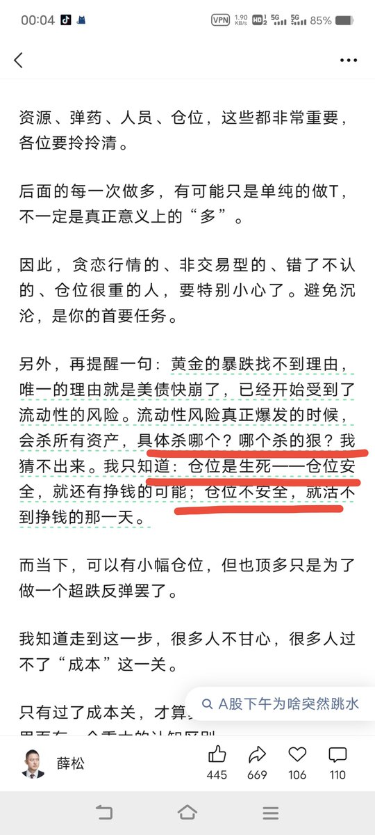 lingyng1270's tweet photo. 降仓位吧，风险出现还会有个股幸存吗，即使有个股幸存会是你的个股吗。

可是流动性风险还没爆发自己手里的个股都会跌，那要是等爆发了谁手里的个股能跑掉呢。

理智告诉我应该极大的降仓位，但潜意识里依旧不舍得🈹。这就是不能盈利的原因之一吧。 https://t.co/BXBmaceOQe