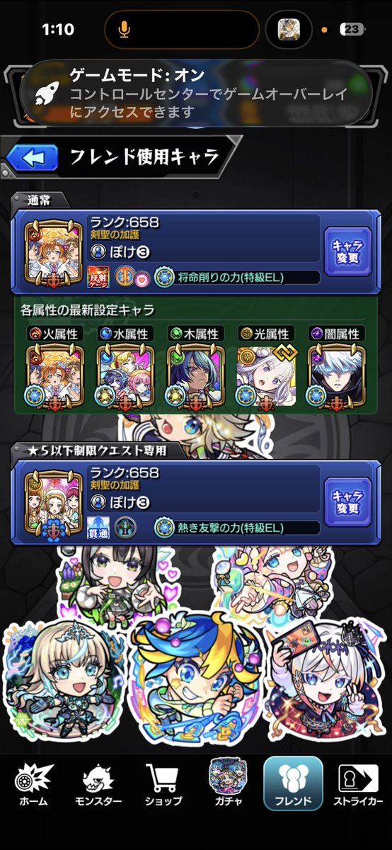 pokechan0640's tweet photo. 最近星墓制覇したのでフレンド募集しようと思います！光枠は実厳選が終わり次第チェルノになるのですがそれでもよければお願いします🙇‍♂️
#モンスト #モンスト好きと繋がりたい https://t.co/5p35xGkQ0W