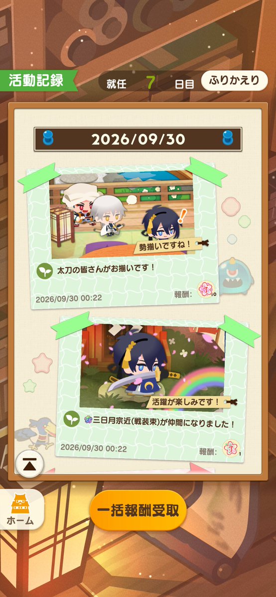 5030tm23's tweet photo. みて！！！！！！！！まっさきに三日月を迎えに来た鶴丸可愛いすぎて！！！！！！！ https://t.co/dnGBsL0FD0