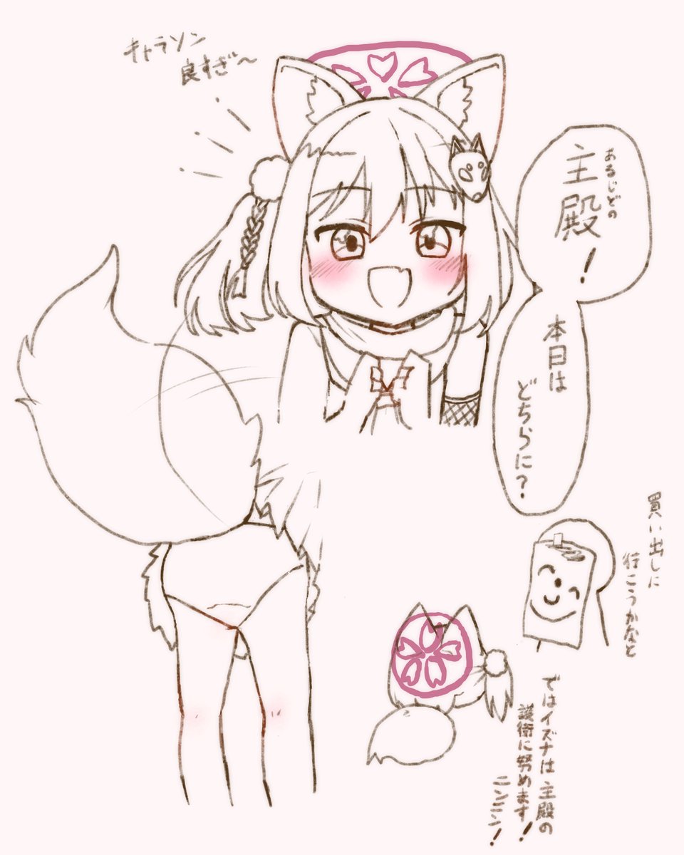 Luna66_BLACKCAT's tweet photo. 別界隈失礼
イズナちゃんが可愛くて https://t.co/NcPh2jyQgM