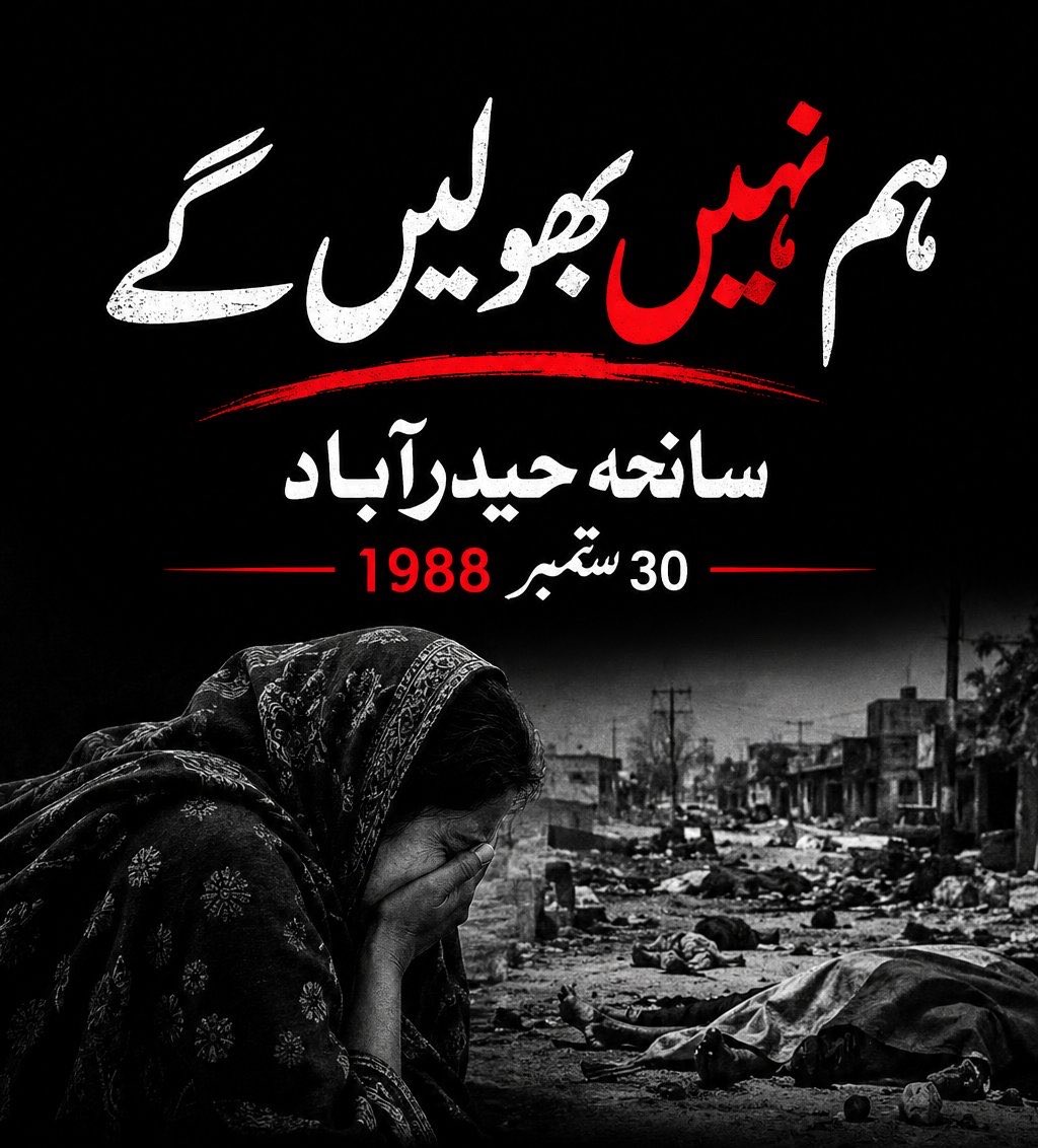 KhanzadMubeen's tweet photo. 30 ستمبر 1988 سانحۂ حیدرآباد کے شہداء کو سلام۔ 

حیدرآباد کی سڑکوں پر بہنے والا خون اور اُس المناک دن کی تلخ یادیں آج بھی تاریخ کے صفحات پر نقش ہیں۔ دہائیاں گزر گئیں، مگر شہداء کی یاد اور انصاف کے منتظر سوالات آج بھی زندہ ہیں

#سانحہ_حیدرآباد_30ستمبر https://t.co/Wtu19TsTdi