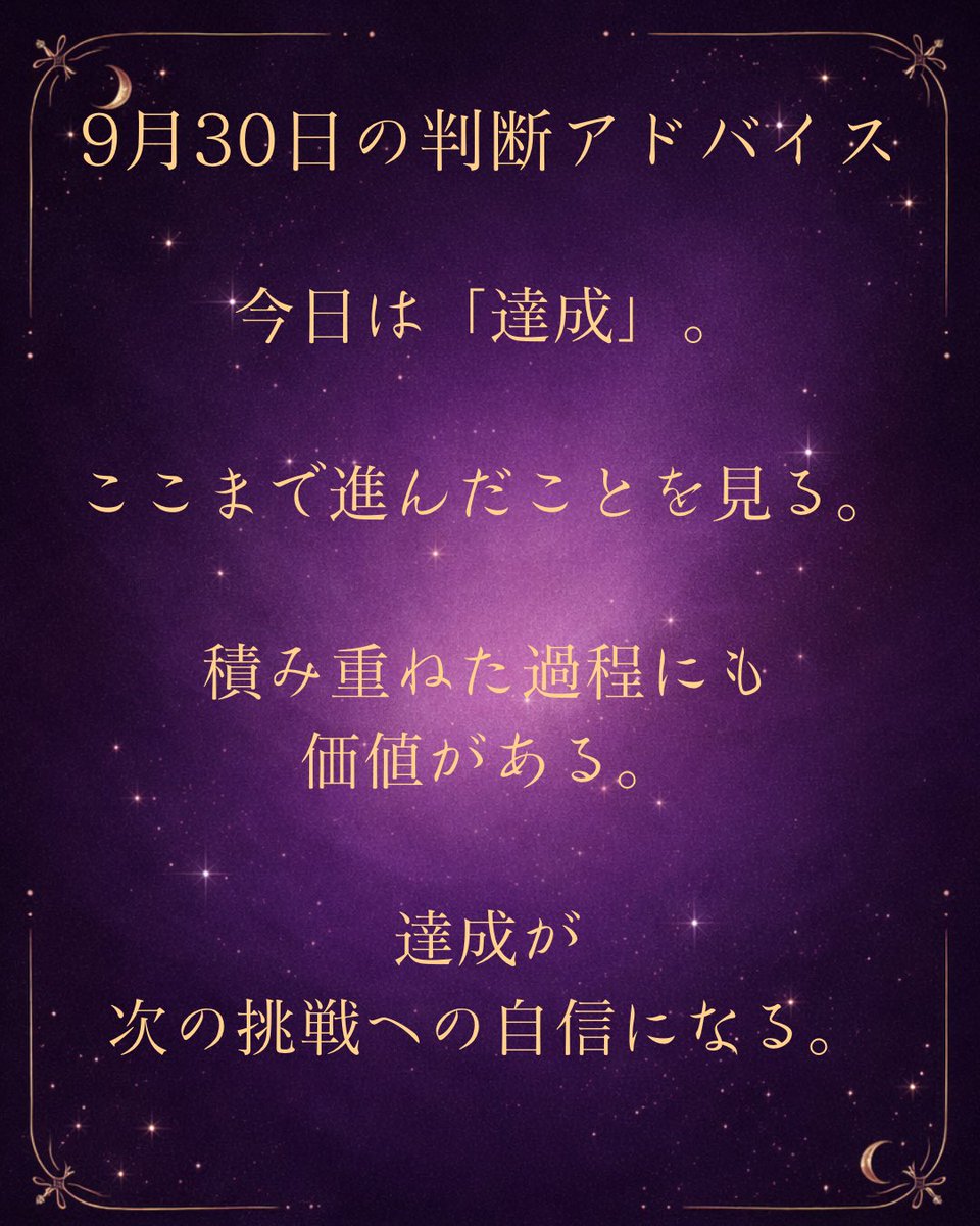 Melantha_PRO's tweet photo. ð®
9æ30æ¥ã®Melantha倿ã¢ããã€ã¹ã
仿¥ã¯ãéæãã
ã§ããªãã£ãããšããã
ãããŸã§é²ãã ããšãèŠãã
決ããããšã
åããããšã
ç©ã¿éããããšã
çµæã ãã§ã¯ãªãã
ãããžè³ãéçšã«ã䟡å€ãããã
éæããæ¬¡ã®ææŠãžã®èªä¿¡ã«ãªãã
#Melantha
#仿¥ã®ã¢ããã€ã¹
#倿èšèš https://t.co/Td9R1pGdMv
