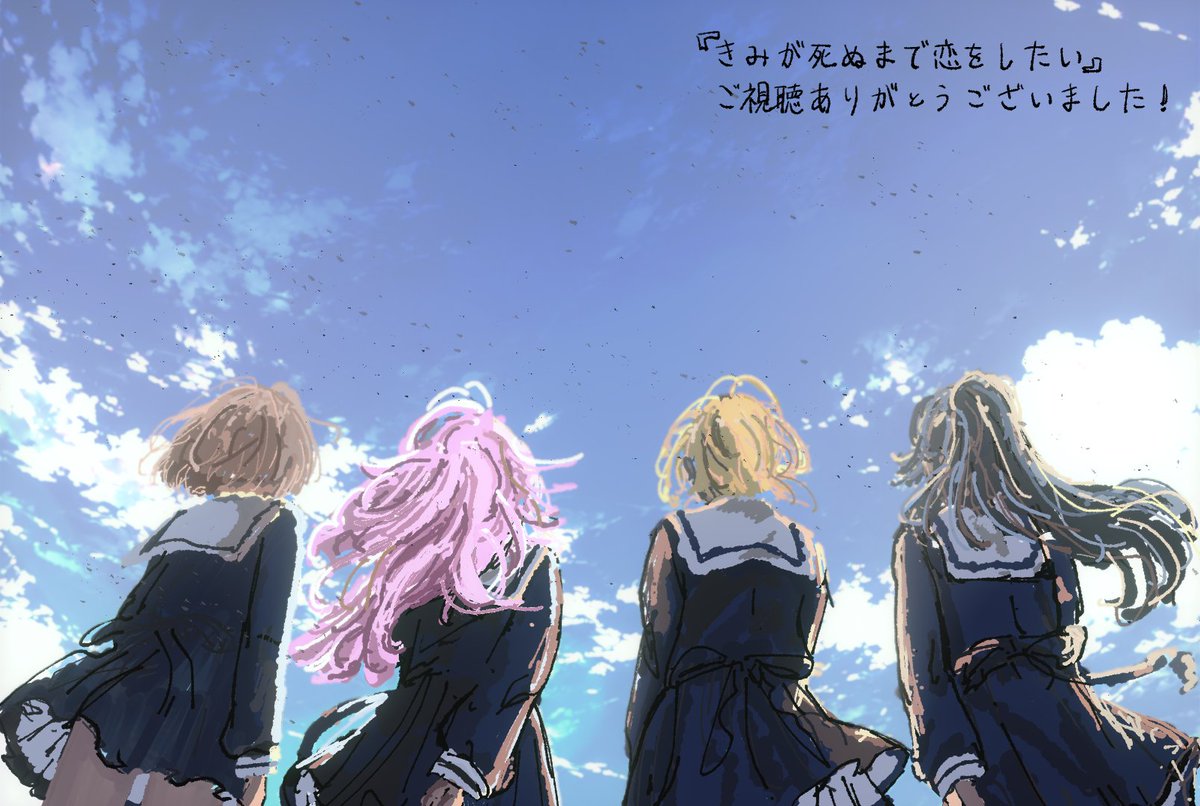 Eno_roll2's tweet photo. 『きみが死ぬまで恋をしたい』
沢山のきみ死ぬを愛するスタッフの方々のおかげで無事最終話まで放送することができました！
本当にありがとうございました！
ご視聴いただいた皆様、ありがとうございました！
 #きみ死ぬアニメ https://t.co/6bJfF7d7xG