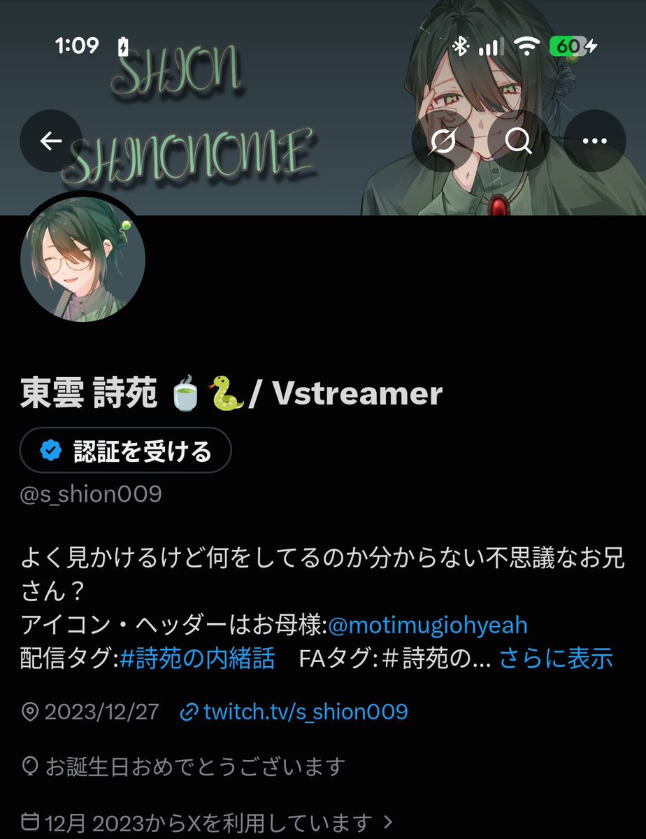 s_shion009's tweet photo. 今年も無事誕生日を迎えることが出来ました!!🍵

相変わらず超不定期で配信したりしていますが、環境も変わりもう少し慣れてきたらもっと安定して出来ると思いますので何卒気長にお待ちくださいませ

最近は自炊ばっかりしてます、写真は何時ぞやに話したサブ垢で上げてます

今年も無理せず頑張る！ https://t.co/4r20HxTHkm