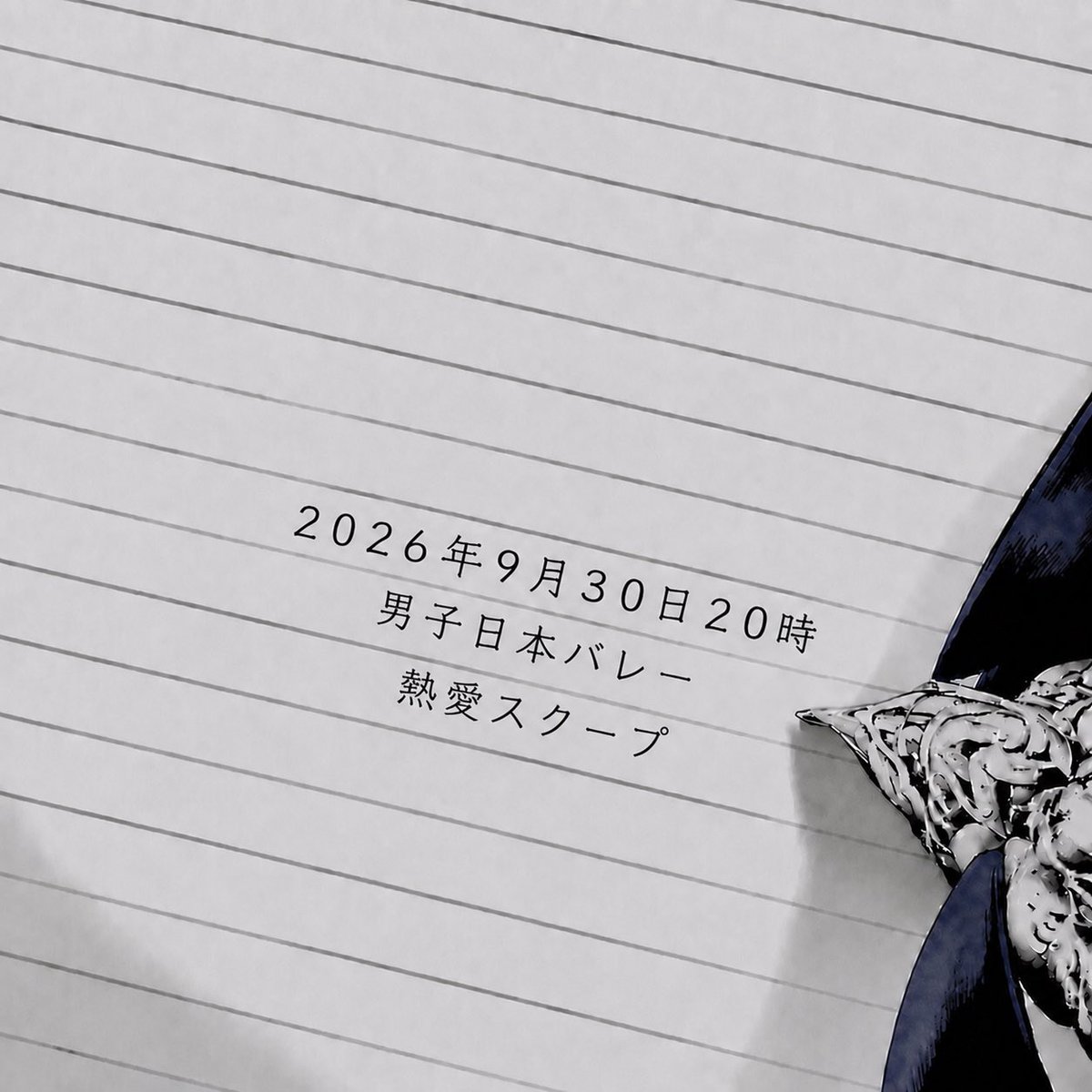 DEATHDOLE_NOTE's tweet photo. 【知名度SSS+】

男子日本バレー

備考 : 熱愛スクープ
詳細 : https://t.co/26RvD3htq5 https://t.co/2IopAzHBlB