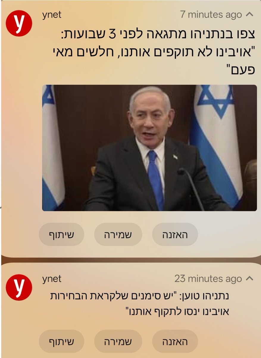 LizHurra's tweet photo. תוך שלושה שבועות התרחש שיקום ניכר ביכולות אויבנו. למה הסמולנים זיני וזמיר לא העירו את ראש הממשלה? 
Via @avner_vilan https://t.co/ig6rHUii4P