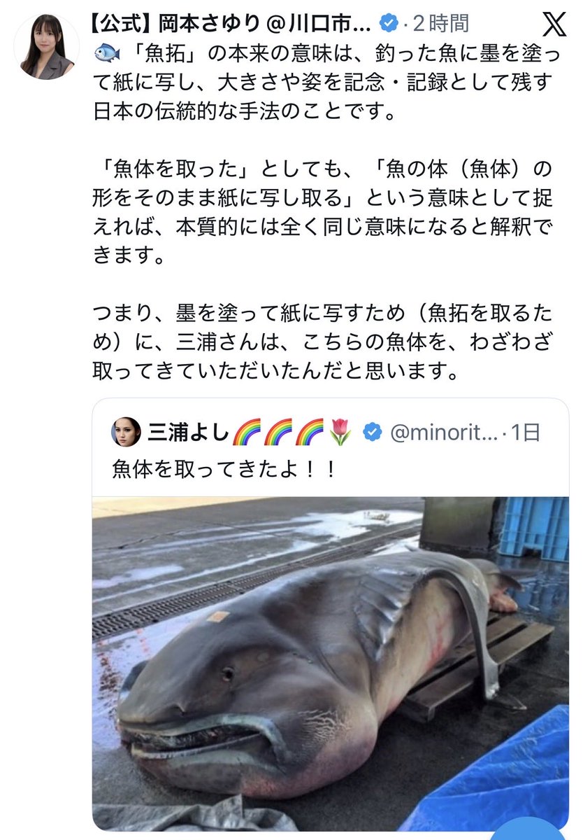 oy17md's tweet photo. 【悲報】岡本さゆり氏

弄られて相当悔しいのか

魚体は魚拓と同じ意味になるという

謎理論を語り出す。 https://t.co/QwH3jtEsry