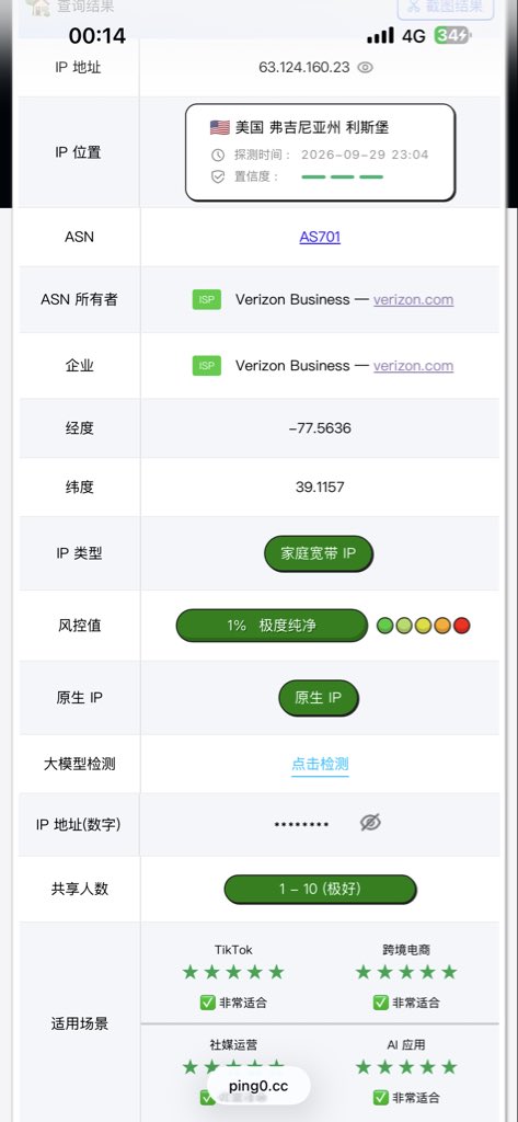kapongup's tweet photo. 翻墙以来用过最好用的vpn，纯净度拉满了

没有之一！ https://t.co/9Tt5YCMjiS