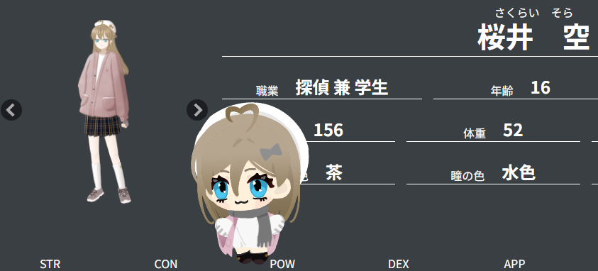 hata_nekoDIO's tweet photo. @TRPG_TL 今更なんですけど、キャラ屋なるものの存在を知りました
ということでお試し。歩いてる～ https://t.co/3PrtCAKwMX