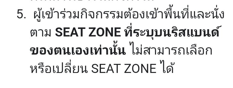 renelynlin's tweet photo. มา ๆ เผื่อใครจะด่ามันเรื่องที่นั่งอีก5555
#GMMTVFANIVAL2026HappyFamily https://t.co/C6xWcRer1q