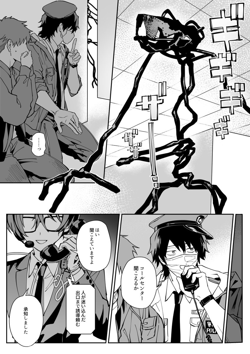 SERAUQS's tweet photo. UTAU×The Backrooms
#曽根トージ
#コールセンター
#とある監視カメラ https://t.co/11zr6I97Au