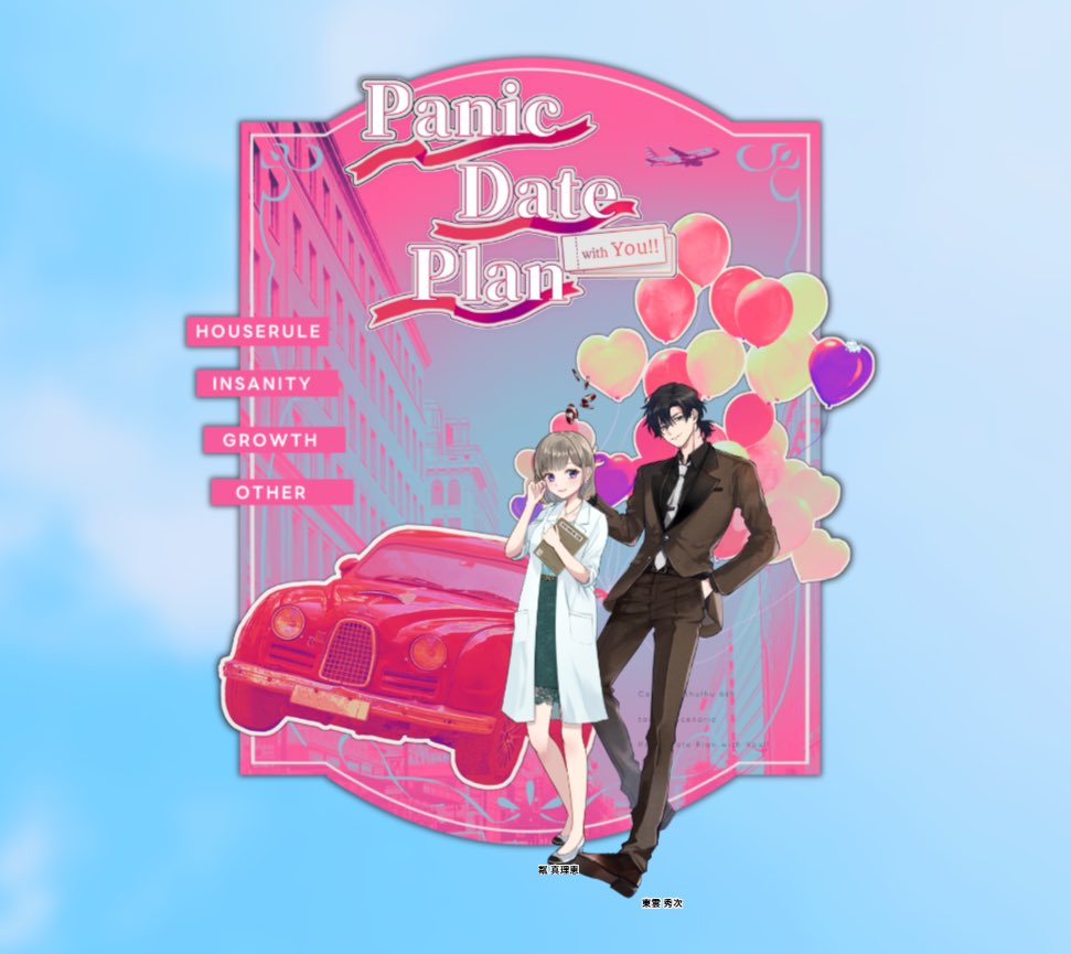 StellaFata's tweet photo. CoC『Panic Date Plan with You!!』

KPC/KP:粼 真理恵/すてら
PC/PL:東雲 秀次/ぎんさん

シナリオクリア！
すごい、こんなにも余裕がない秀次くん初めて見た https://t.co/6GZod0AZgq