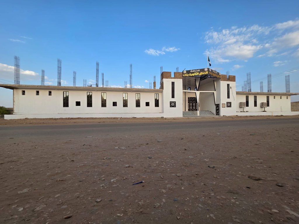 AbazarHassan's tweet photo. في الشمالية تم افتتاح 
مدرسة الخناق الثانوية بنات 
بالعـزيـمة والإصـرار والعـطـاء وتم ذلك بجهد ذاتي لانسان تلك المنطقة فتـتحول الأحلام من أمنيات إلى واقـع يحـتفى به

• وضع حجر الأساس  : يوليو 2025م
• افتتاح المرحلة الأولى : مارس 2026م
• افتتاح المرحلة الثانية : سبتمبر 2026م https://t.co/h0mYAeNMik