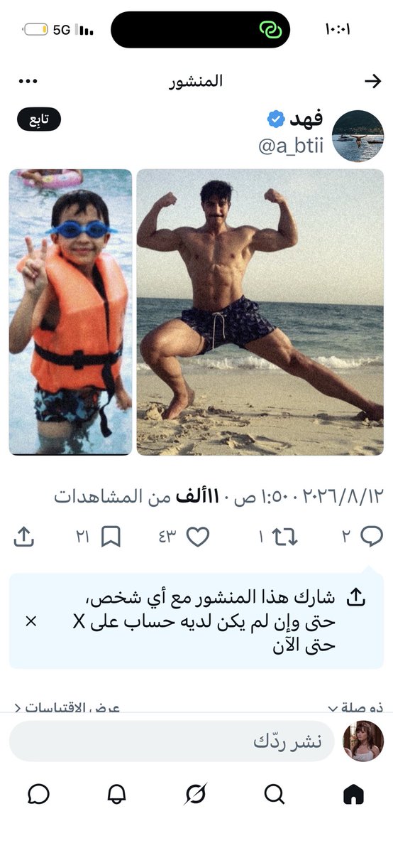 Eng5077's tweet photo. @whosleli ابو البشاعه https://t.co/iluM0xSF6B