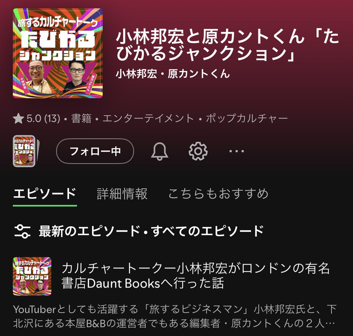 kunikobagp tweet picture