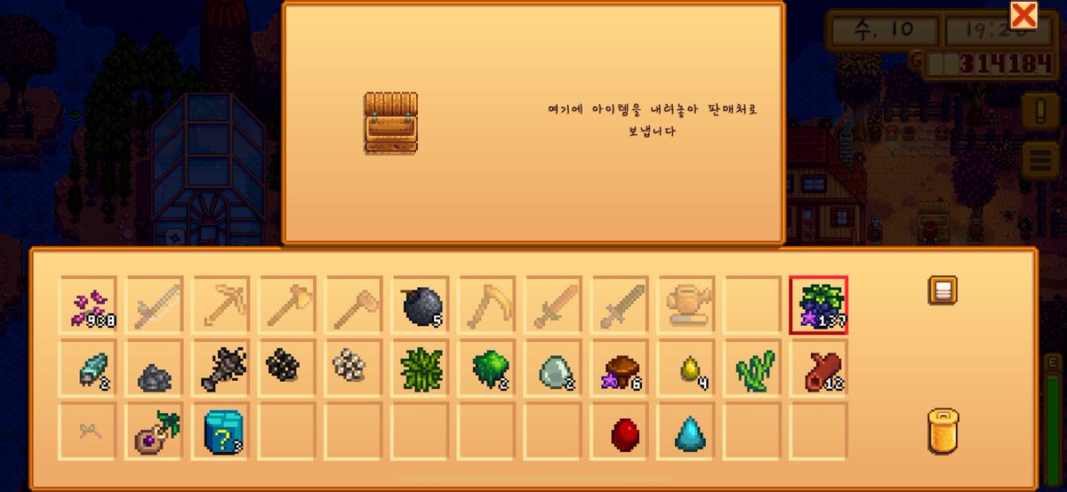 diesukixx's tweet photo. 스타듀밸리너무시간순삭게임인것같애..
별로안햇다고생각햇는데
왜 벌써 4시임? https://t.co/f1UN3HRCCc