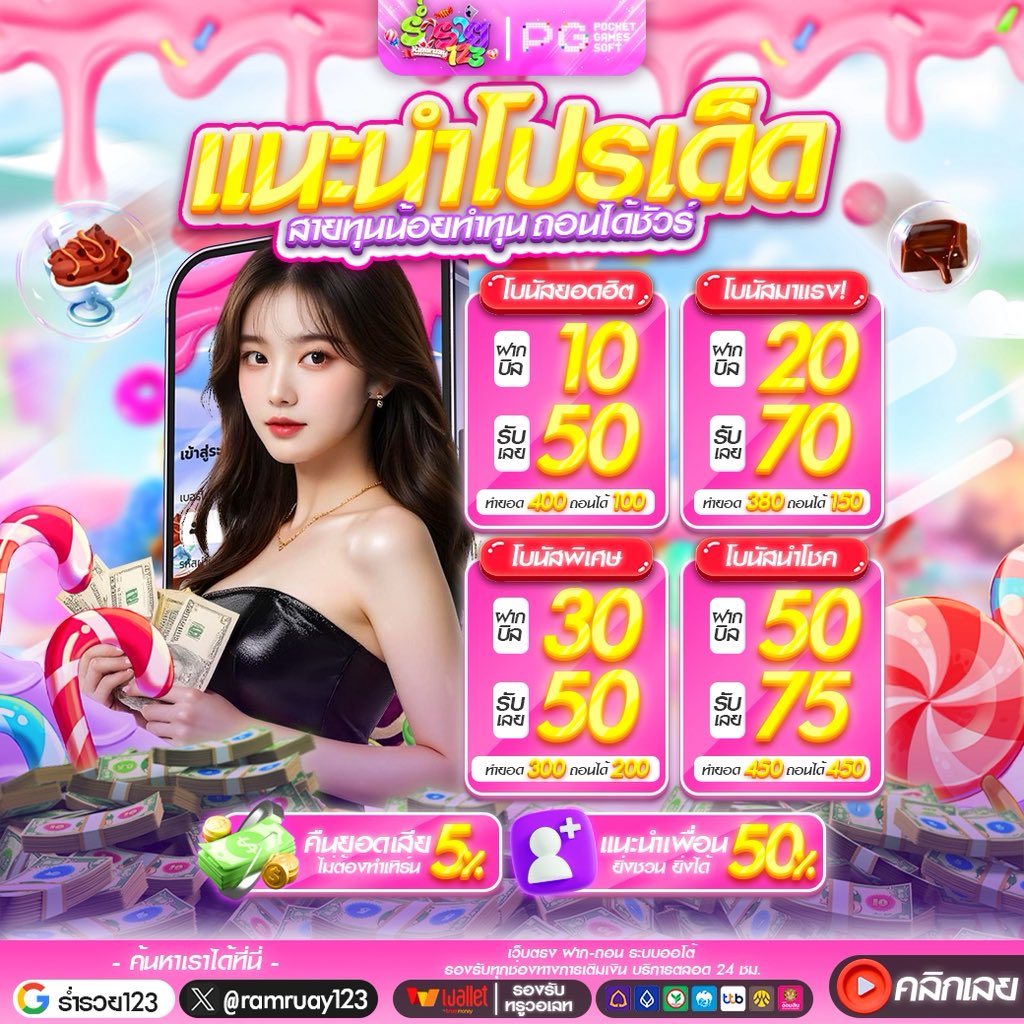 Vanessa62336879's tweet photo. #ร่ำรวย123  🎊
💥 เครดิตฟรี 50 บาท   ( เก่า-ใหม่ ) 

📲 รีอ้างอิง 89♻️ลงโค้ด ✅  

🌐 เข้าเว็ป  👇
https://t.co/7rPRQXqX8q https://t.co/stVDPucWPv