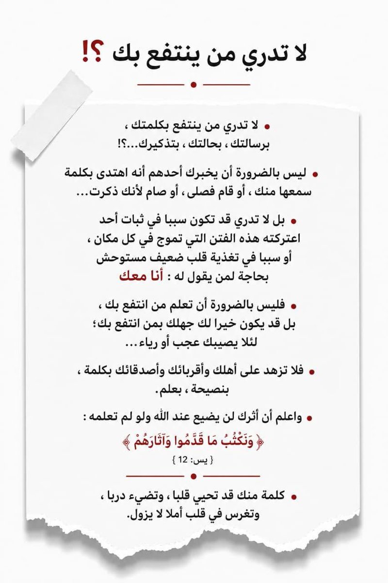 huria_alddaewaa's tweet photo. ﴿ وَاجْعَلْ لِي لِسَانَ صِدْقٍ فِي الْآخِرِينَ ﴾
#الأثر_الطيب #بصمة #حورية_الدعوة https://t.co/1CYjnriaJT