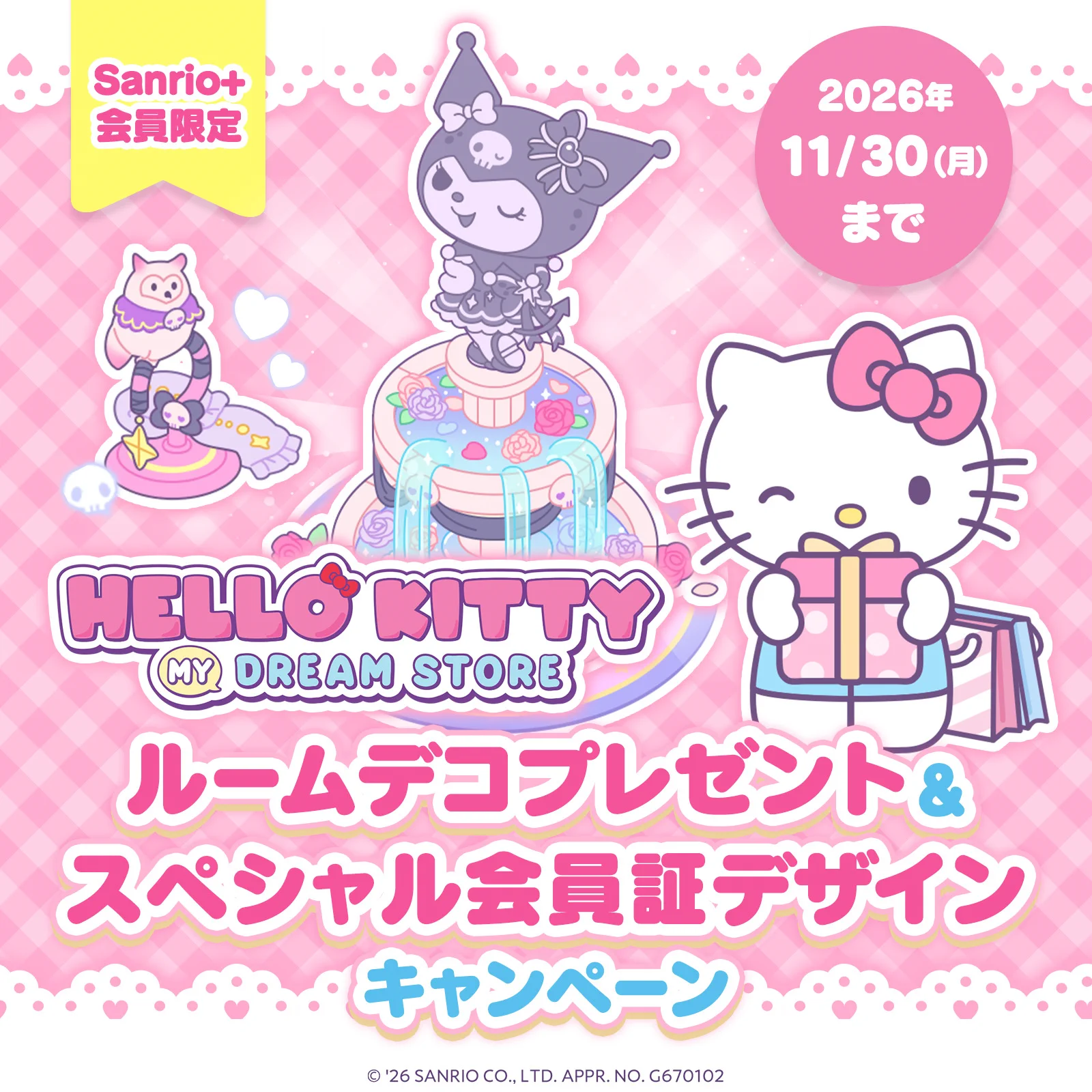 サンリオ【公式】 (@sanrio_news) / X